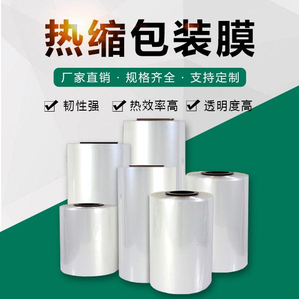 熱收縮包裝機(jī) 熱收縮包裝機(jī)