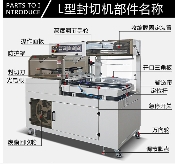 熱收縮包裝機 熱收縮包裝機