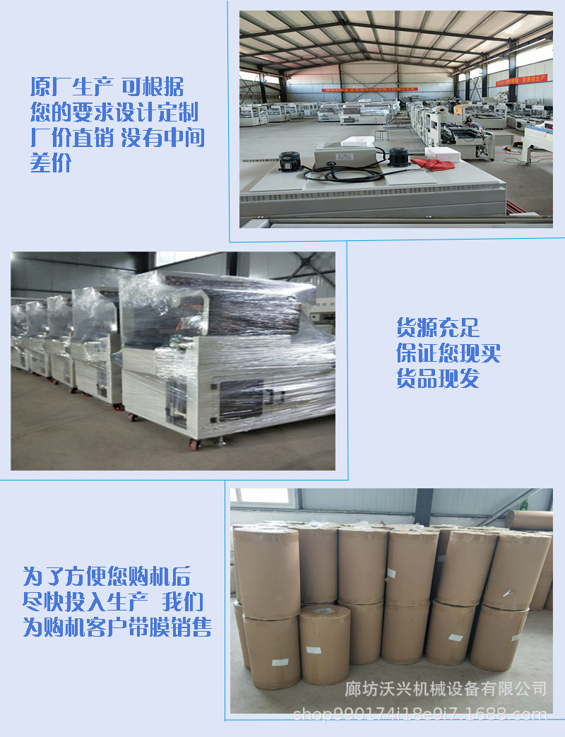 熱收縮包裝機 熱收縮包裝機