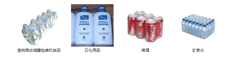 熱收縮包裝機(jī) 熱收縮包裝機(jī)