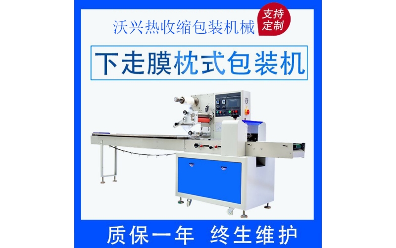 熱收縮包裝設備