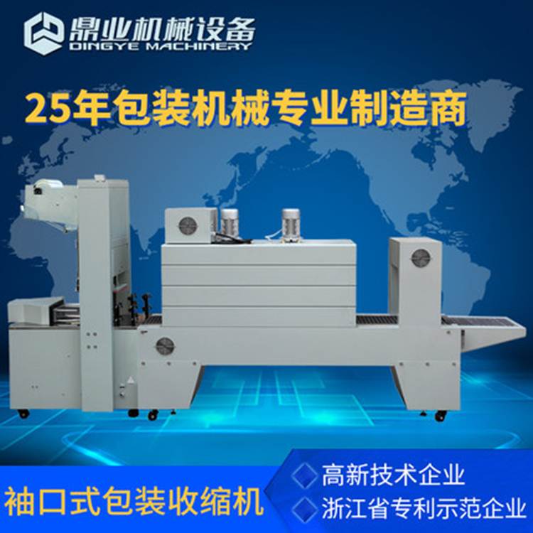 袖口式熱收縮膜包裝機如何正確的使用？