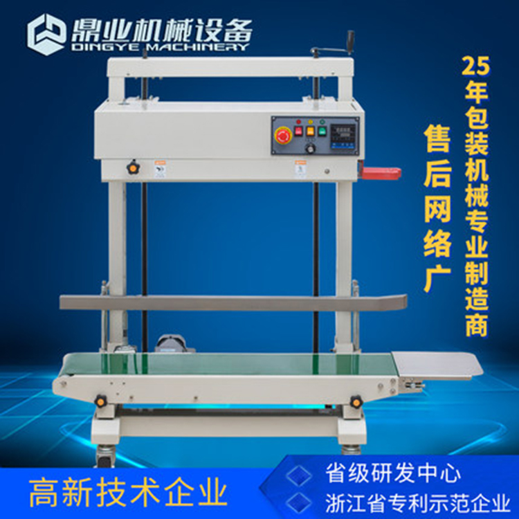 自動封口機不斷追求技術(shù)的創(chuàng)新